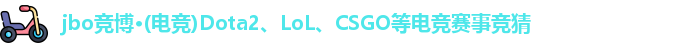 jbo竞博官网